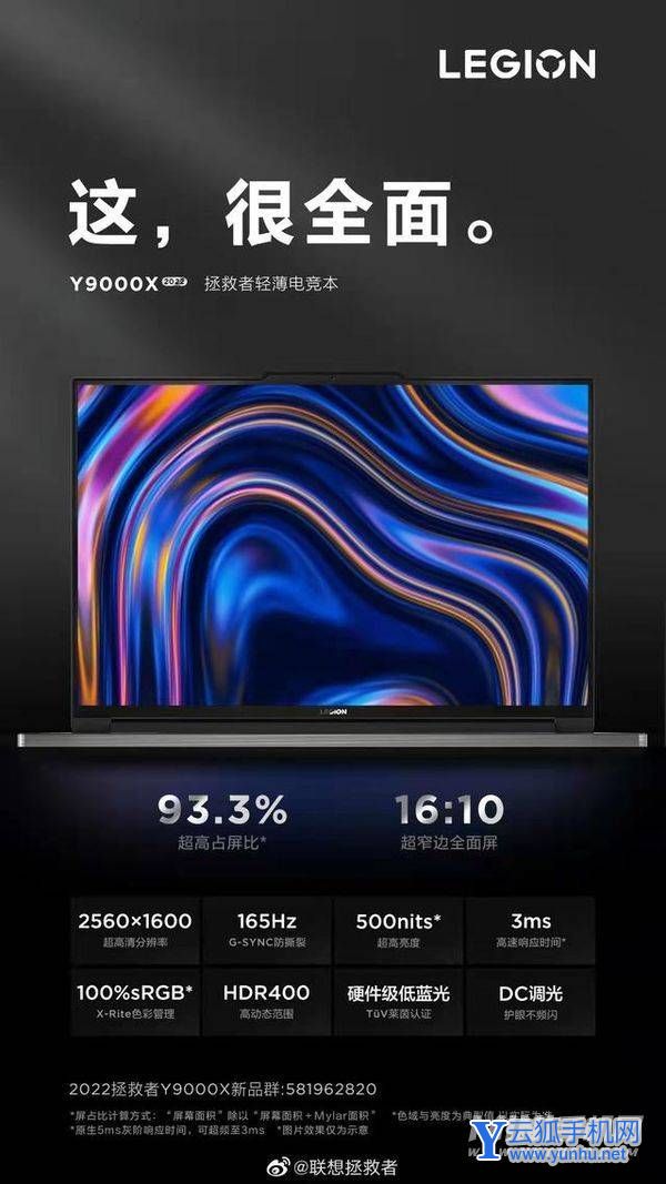 拯救者y9000x 2022外形怎么样-笔记本外形怎么样