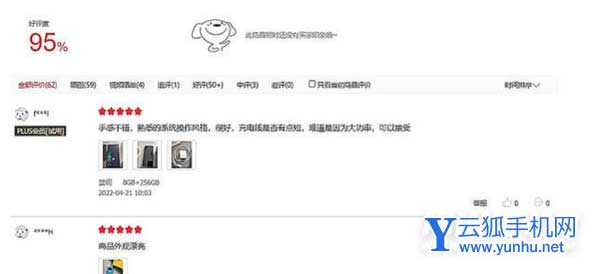 iqooneo6首销评价怎么样-手机评价好吗