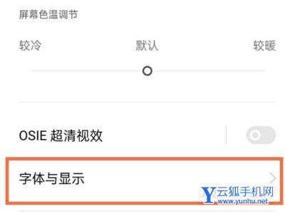 真我Q3s字体怎么调-字体大小怎么设置