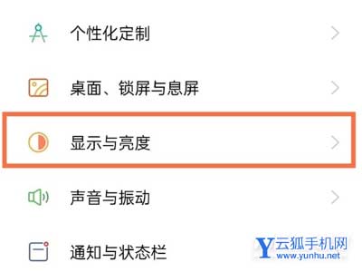 真我Q3s字体怎么调-字体大小怎么设置