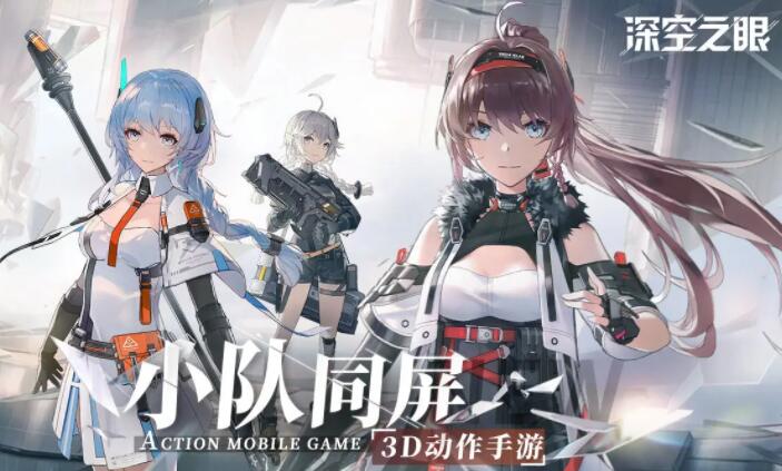 1650594107497189.jpg 深空之眼零氪玩家开局攻略.jpg