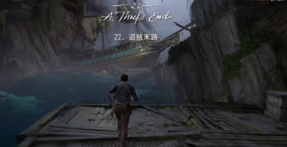 神秘海域4能玩多久 神秘海域4有多少个章节 神秘海域4能玩多久 神秘海域4有多少个章节1.jpg