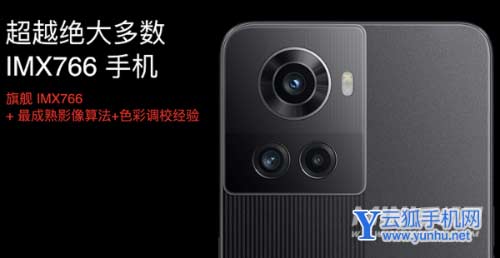 一加ace边框是什么材质的-是塑料的吗