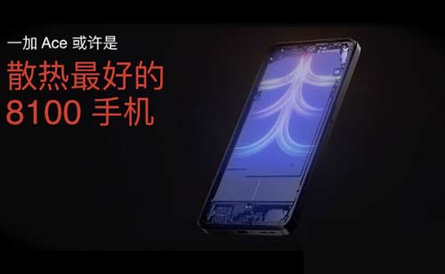 一加ace边框是什么材质的-是塑料的吗