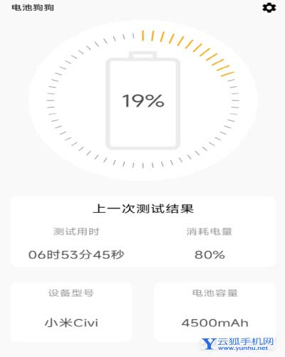 小米Civi1S续航好吗-续航实测