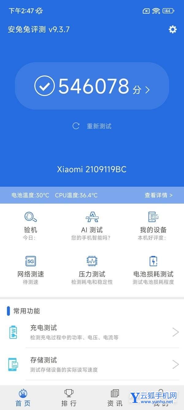 小米Civi 1S评测：颜值/手感巅峰 试问谁人不心动？