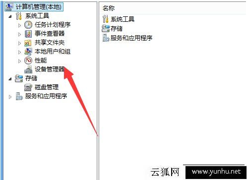 Win7系统提示连接到宽带连接时出错“错误797”的解决方法