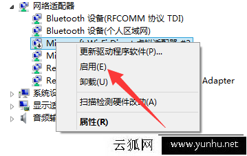 Win7系统提示连接到宽带连接时出错“错误797”的解决方法