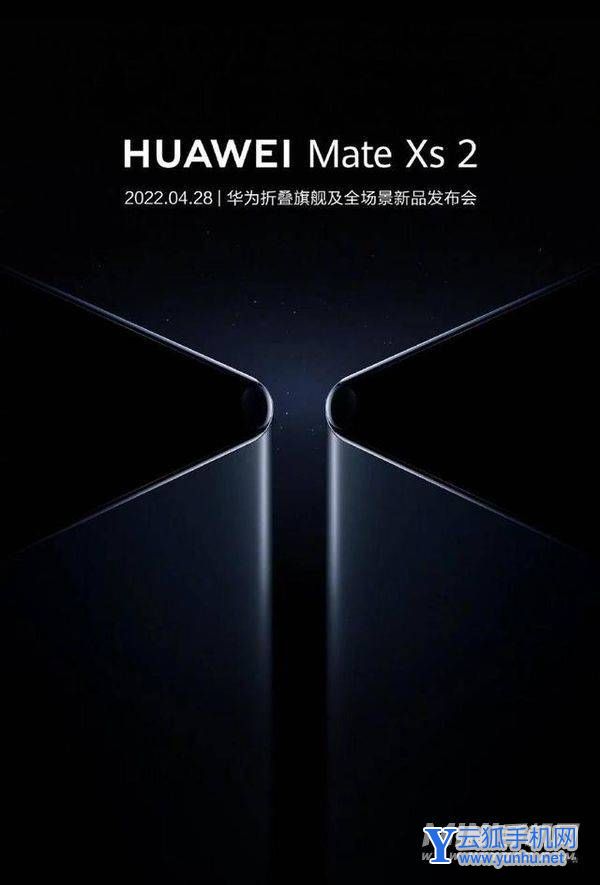 华为MateXs2什么时候发布-手机发布时间是什么