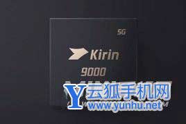骁龙888和麒麟9000哪个好-哪款性能更强