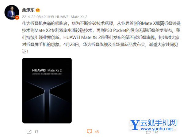 华为matexs2好看吗-采用什么折叠方式