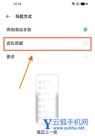 一加ACE怎么设置返回键-在哪里设置三键