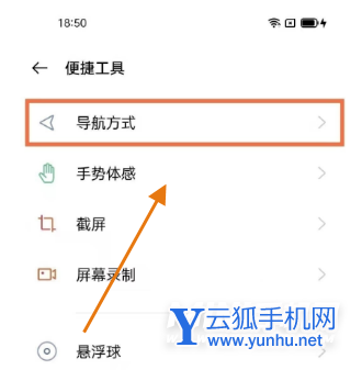 一加ACE怎么设置返回键-在哪里设置三键