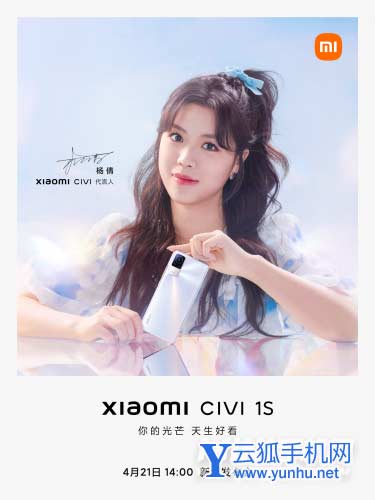 小米civi1s前置有什么黑科技-有什么亮点