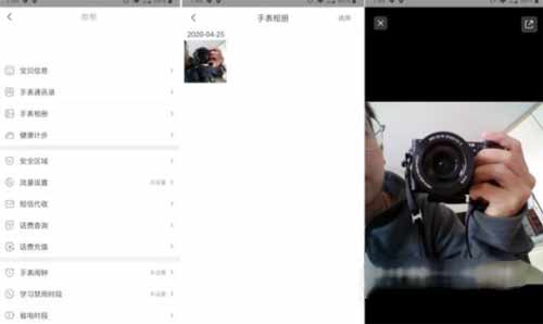 360儿童手表9X有哪些功能(图文)