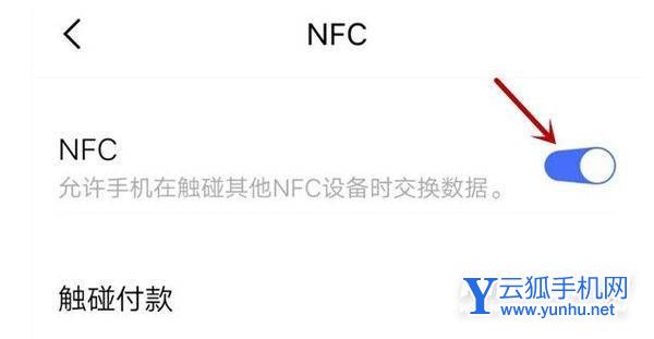 iQOOz3怎么打开NFC-NFC在哪里设置
