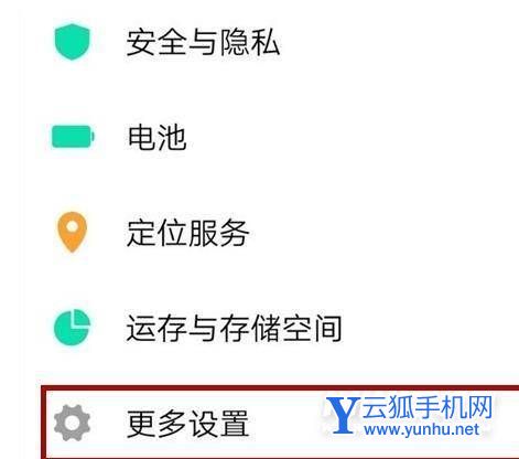 iQOOz3怎么打开NFC-NFC在哪里设置