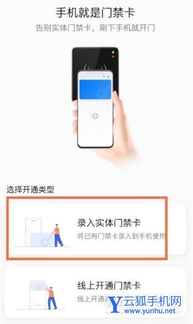 一加9pro怎么设置门禁卡-门禁卡在哪设置