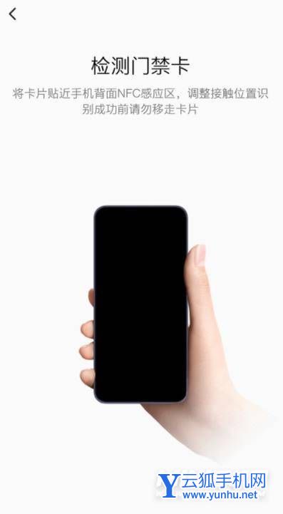 一加9pro怎么设置门禁卡-门禁卡在哪设置