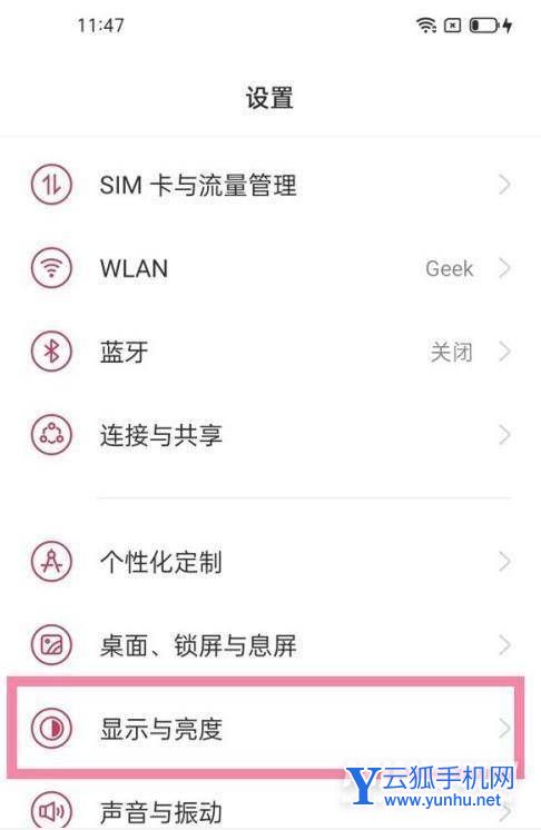 一加9Pro怎么设置刷新率-刷新率在哪里设置