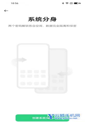 一加9pro双系统吗-怎么设置双系统