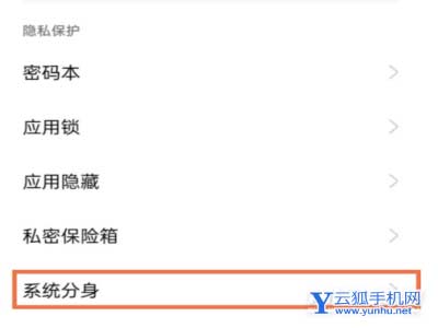 一加9pro双系统吗-怎么设置双系统