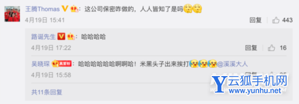 小米爆料大王被判定二级泄密-会有什么惩罚