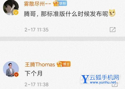 小米爆料大王被判定二级泄密-会有什么惩罚