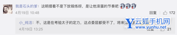小米爆料大王被判定二级泄密-会有什么惩罚