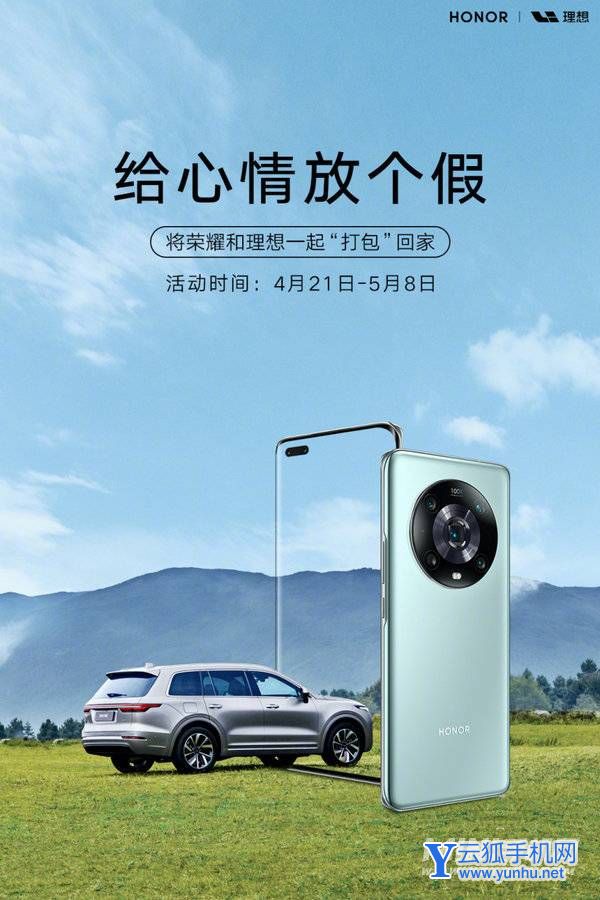 荣耀即将造车-荣耀车辆是否可以运行 Magic UI