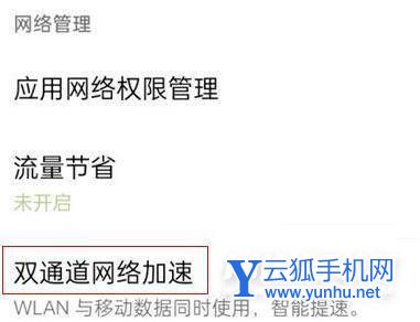 一加9Pro怎么设置网络加速-网络加速开启方式