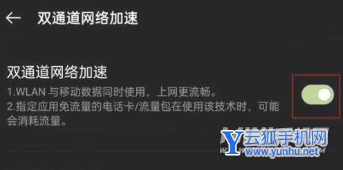 一加9Pro怎么设置网络加速-网络加速开启方式