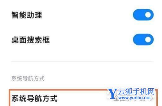 小米civi怎么设置导航键-导航键在什么地方