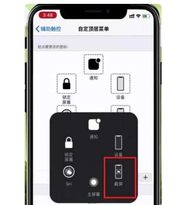 iPhone 13怎么截屏?iPhone 13截屏方法教程 iPhone 13怎么截屏?iPhone 13截屏方法教程