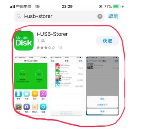 iPhone 13连接U盘方法教程 iPhone 13连接U盘方法教程