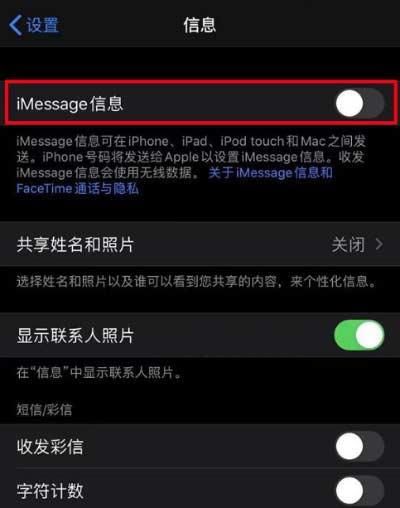 iOS 15中如何把iMeaage信息钉选？