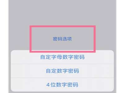 iPhone 13如何设置四位数密码? iPhone 13如何设置四位数密码?