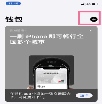 iPhone 13如何设置四位数密码? iPhone 13如何设置四位数密码?