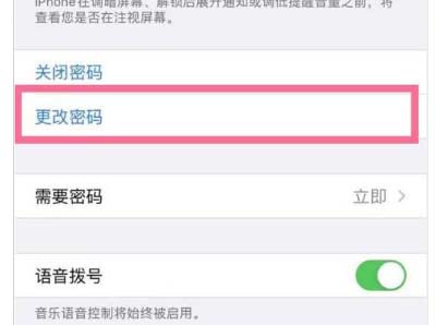 iPhone 13如何设置四位数密码? iPhone 13如何设置四位数密码?