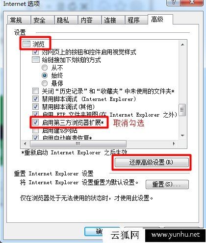 Win7系统IE浏览器提示runtime error怎么解决?