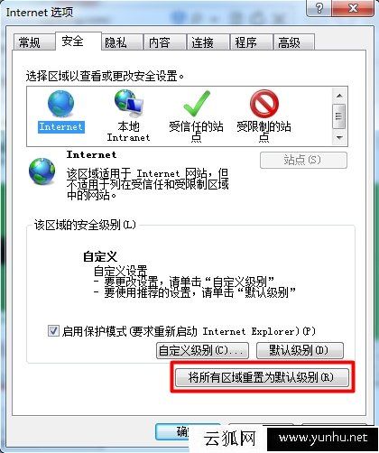Win7系统IE浏览器提示runtime error怎么解决?