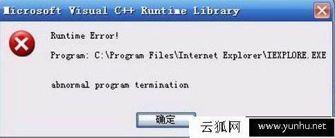Win7系统IE浏览器提示runtime error怎么解决?