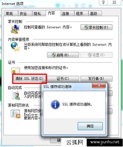 Win7系统IE浏览器提示runtime error怎么解决?