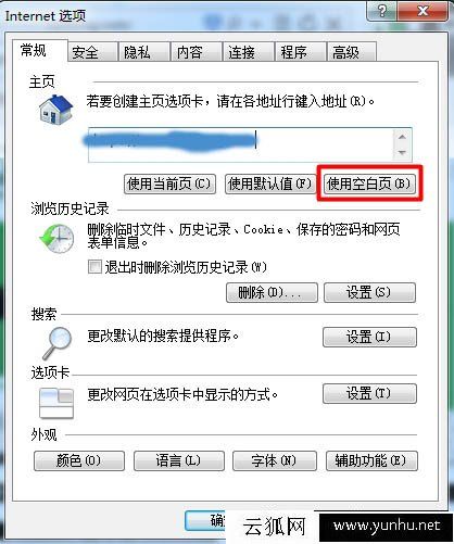 Win7系统IE浏览器提示runtime error怎么解决?