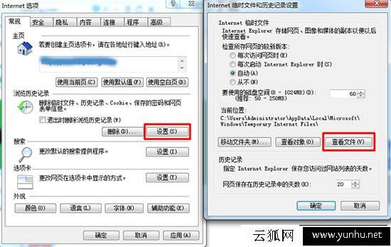 Win7系统IE浏览器提示runtime error怎么解决?