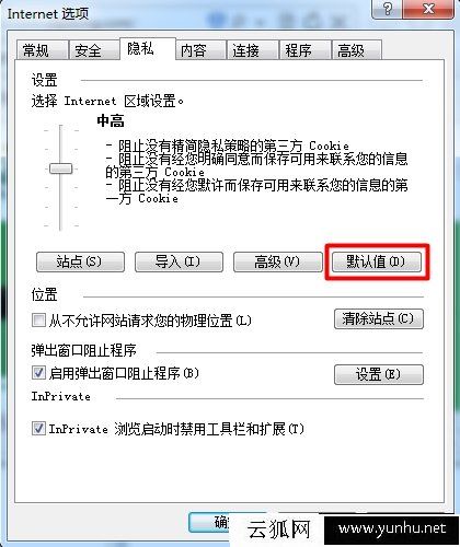 Win7系统IE浏览器提示runtime error怎么解决?