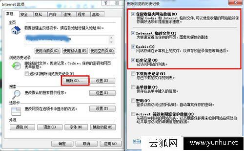 Win7系统IE浏览器提示runtime error怎么解决?
