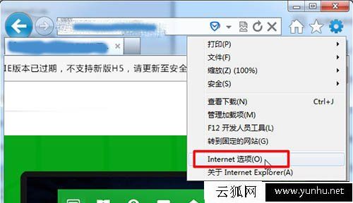 Win7系统IE浏览器提示runtime error怎么解决?