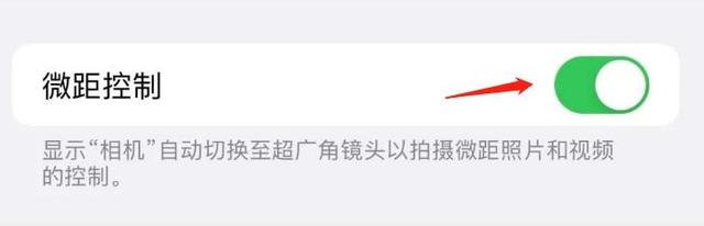 iPhone 13相机好用吗?iPhone 13微距模式怎么开? iPhone 13相机好用吗?iPhone 13微距模式怎么开?
