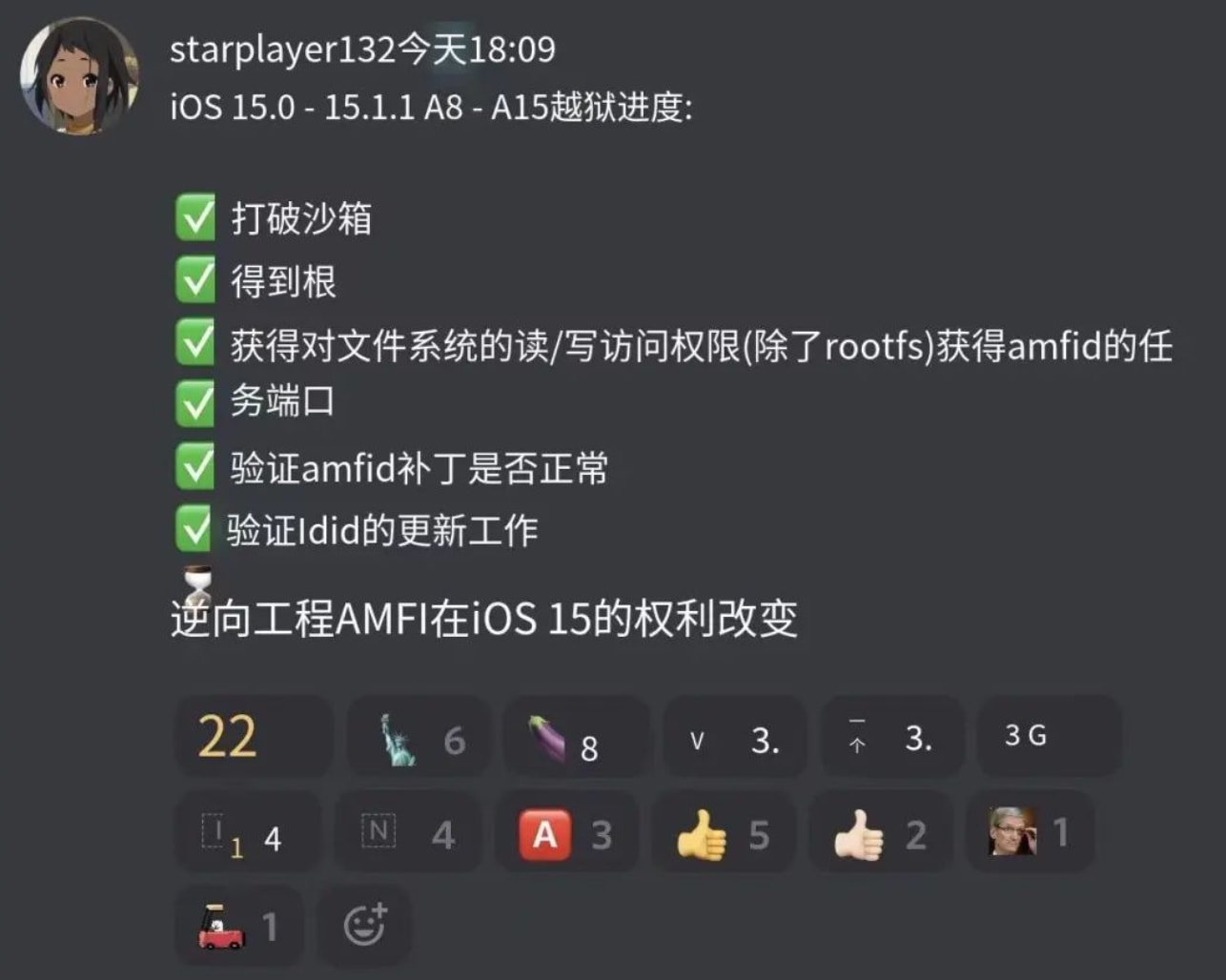 iOS15可以越狱吗?iOS15越狱相关问题汇总 iOS15可以越狱吗?iOS15越狱相关问题汇总